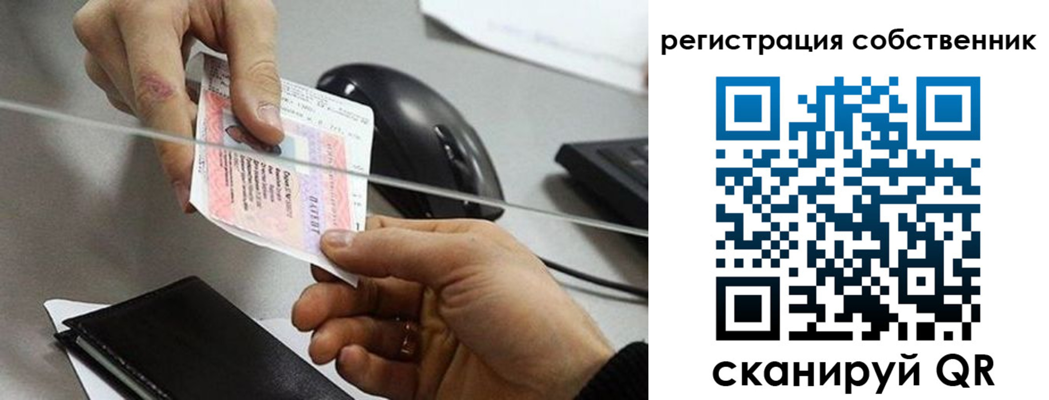 временная регистрация в квартире в Знаменске