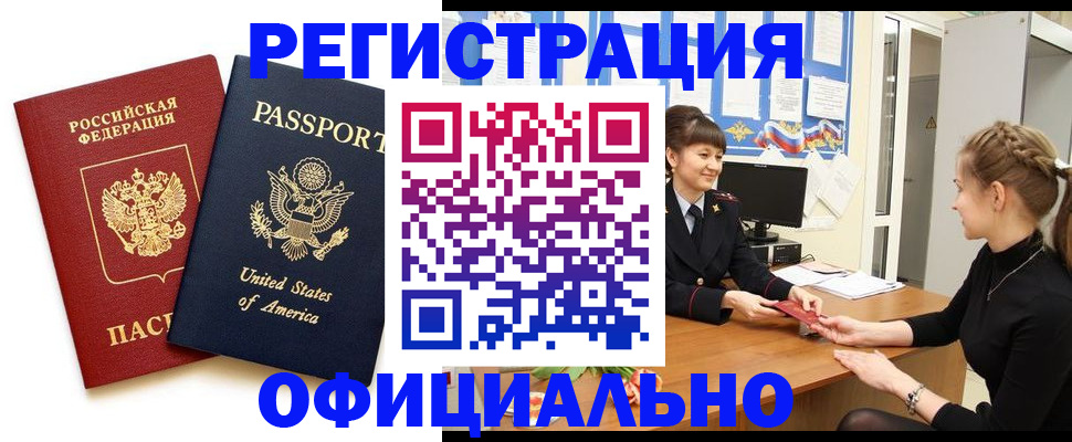 миграционный учет в Знаменске