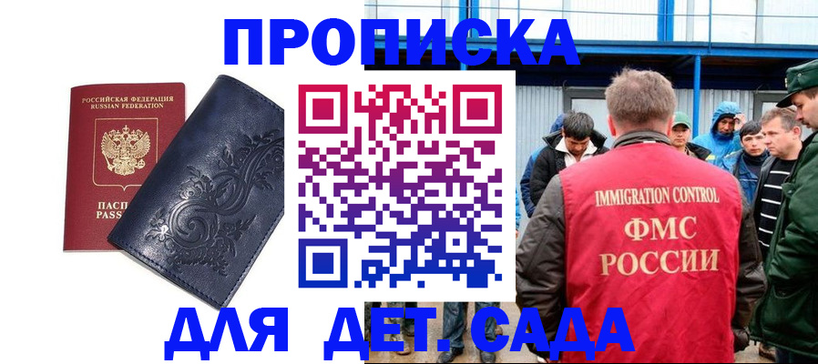 найти адрес прописки в Знаменске