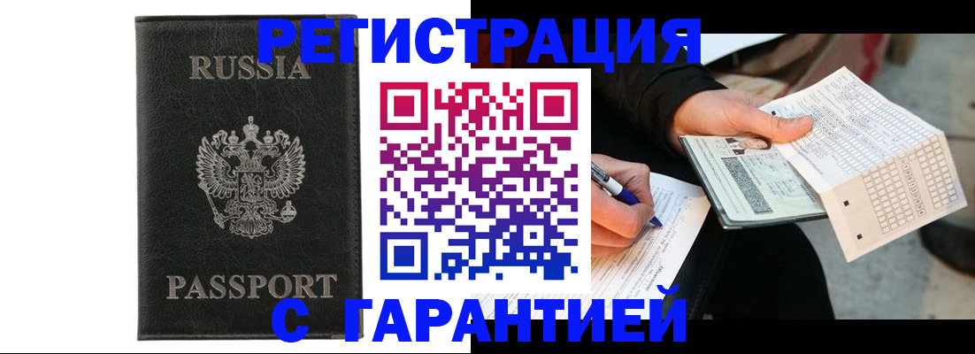 временная регистрация поиск в Знаменске