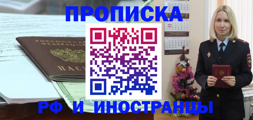 временная регистрация в квартире в Знаменске