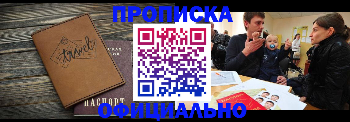 пропишу в квартире в Знаменске