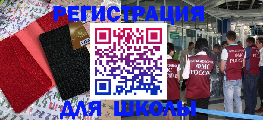 прописка для военкомата в Знаменске